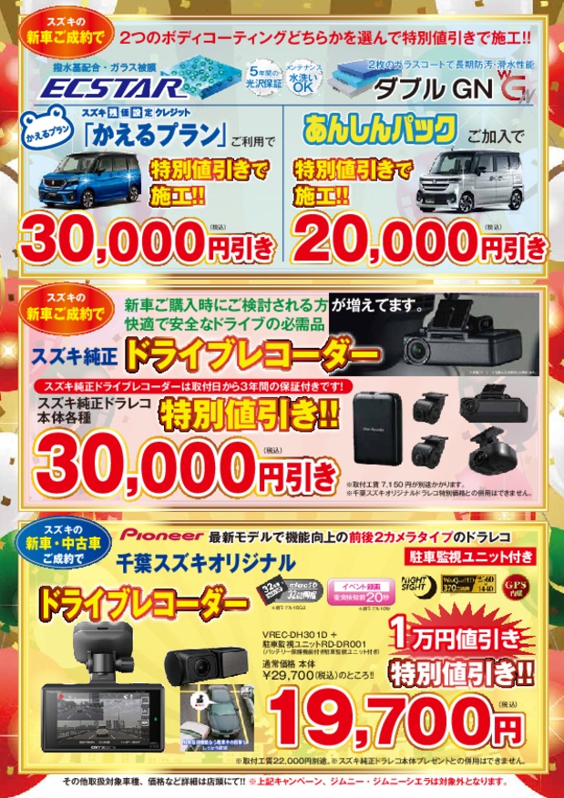 /dealer/sj-admin/sharefiles/１２月政策ＰＤＦ②_{0802D492-021D-D0F3-89AE-A09AE3CB7B7B}.pdf